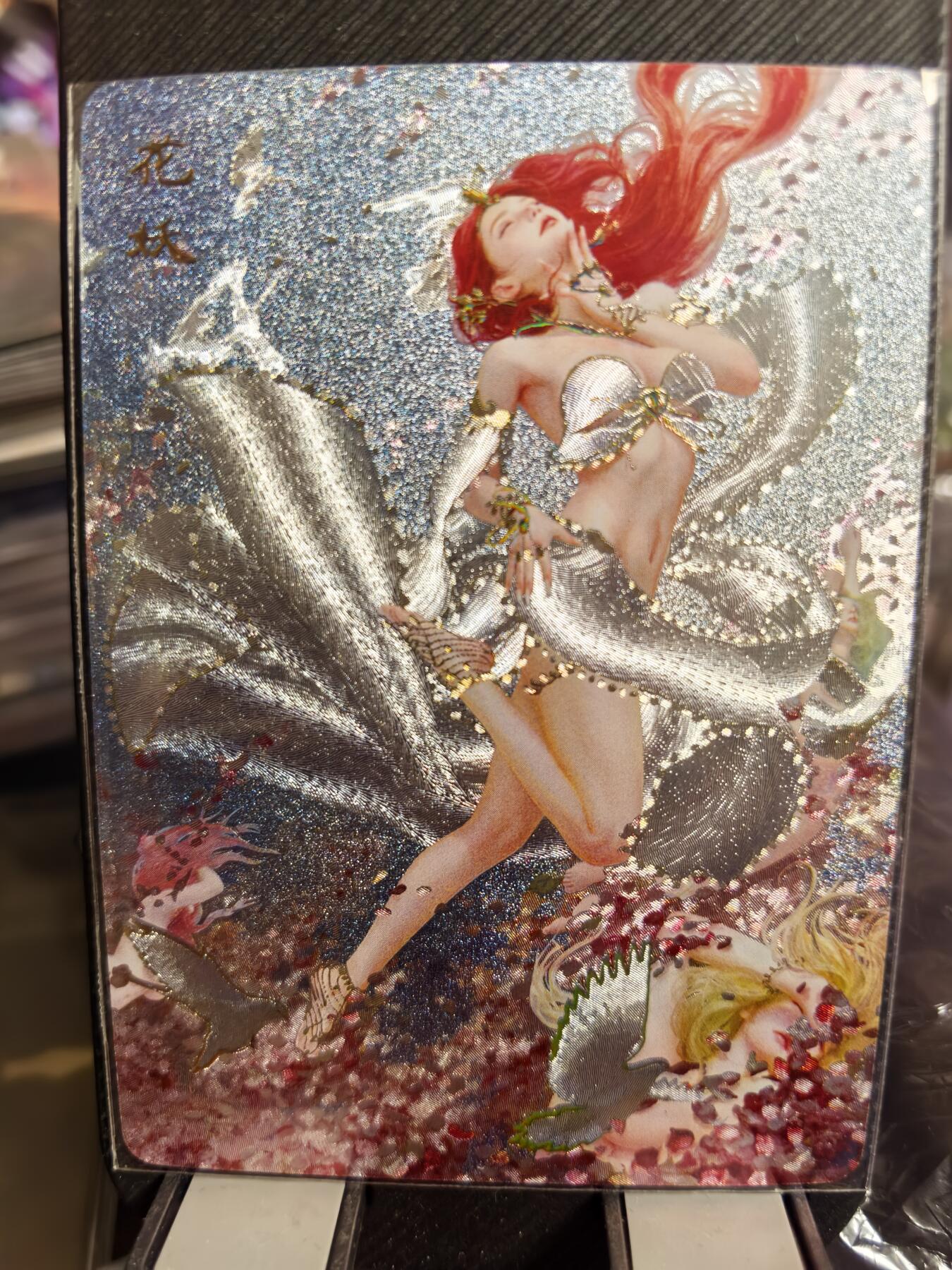 阳大大卡牌超级大甩拍第33期（固定周五晚上八点截拍，持续收拍品，进群福利早知道） 燎原 妖姬传 幻彩折光  花妖
