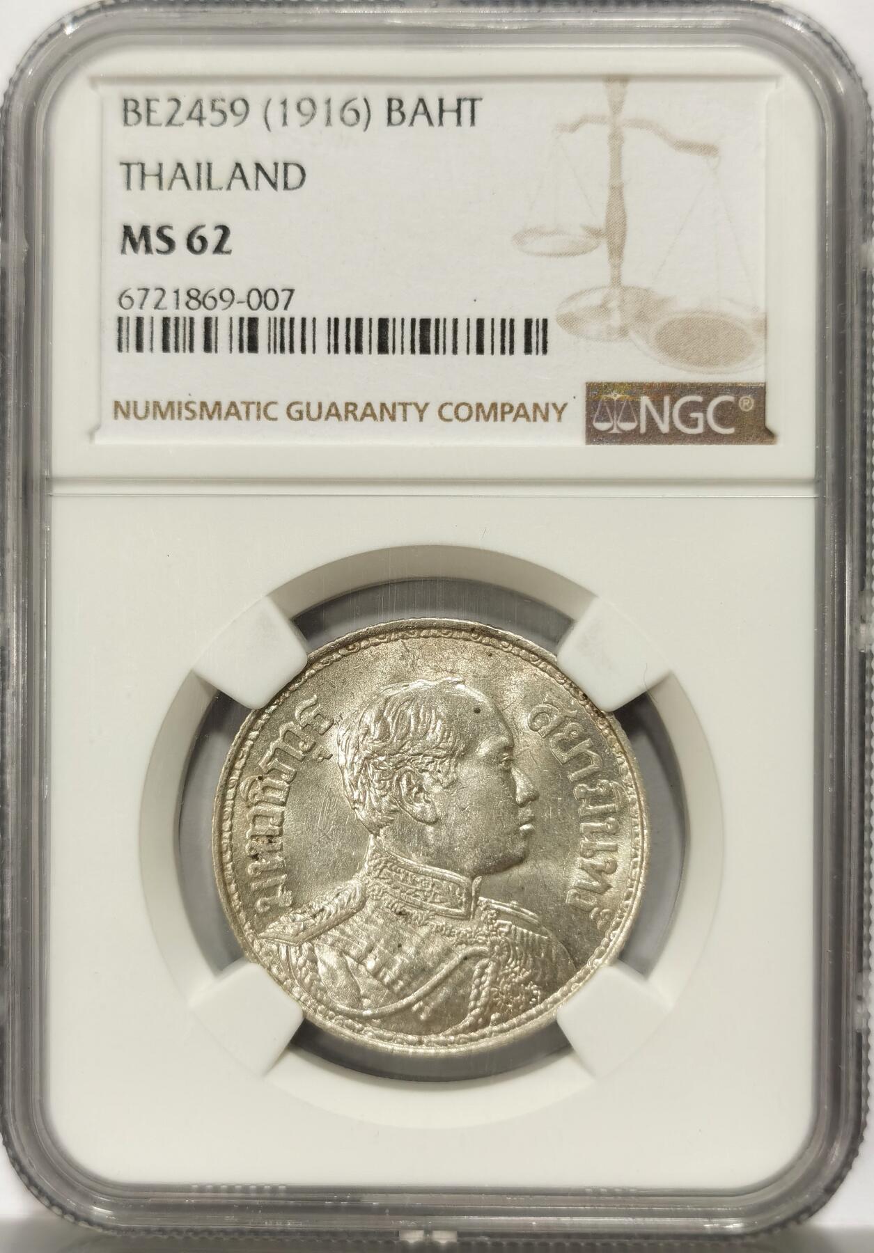 博洋堂世界钱币拍卖第106期（全场包邮） NGC MS62 泰国1916年拉玛六世大象1铢银币，热门品种，金彩包浆，疑似低评