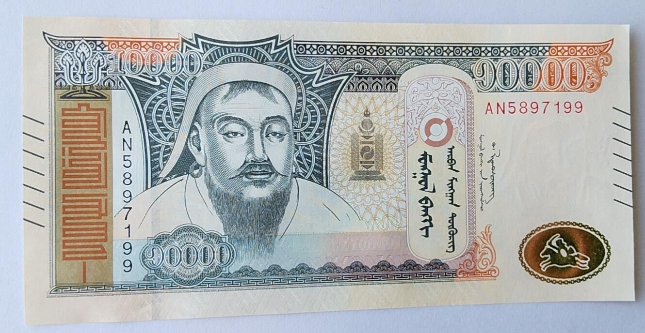 天和轩精品钱币第53场 全新UNC  蒙古10000图格里克纸币  靓号99