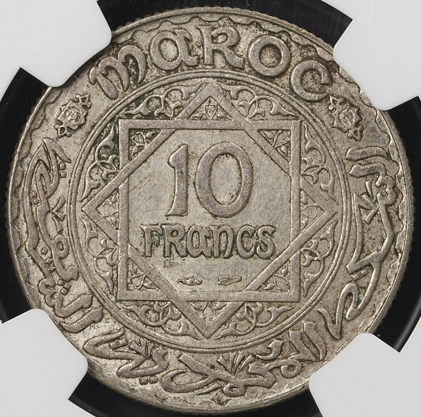 修遠堂世界钱币第五十三期 全场包邮 NGC AU58 1933年摩洛哥10法郎银币