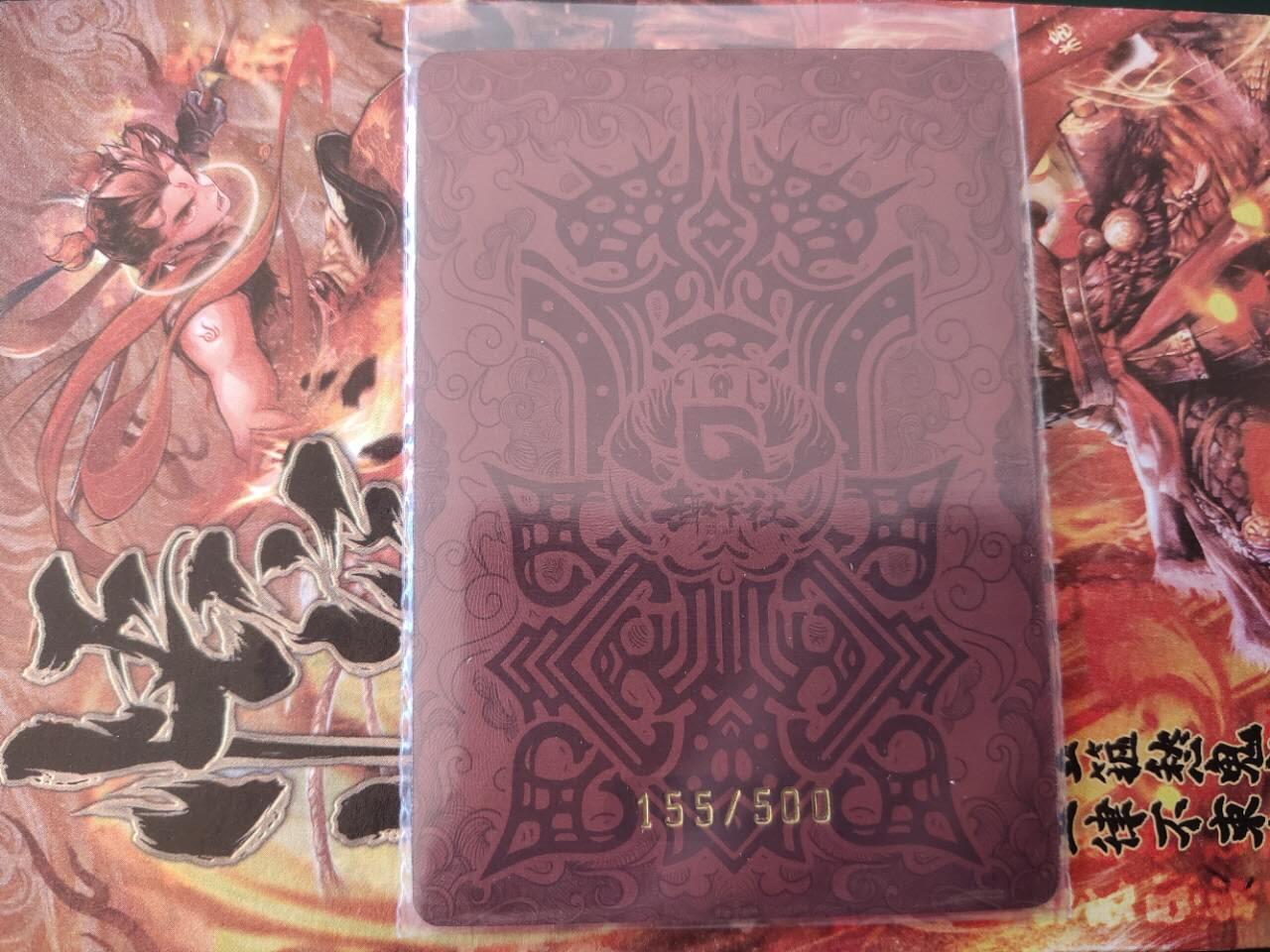 龍虎卡牌 第XX场 （五虎上将参上） 趣卡社群卡 编号155