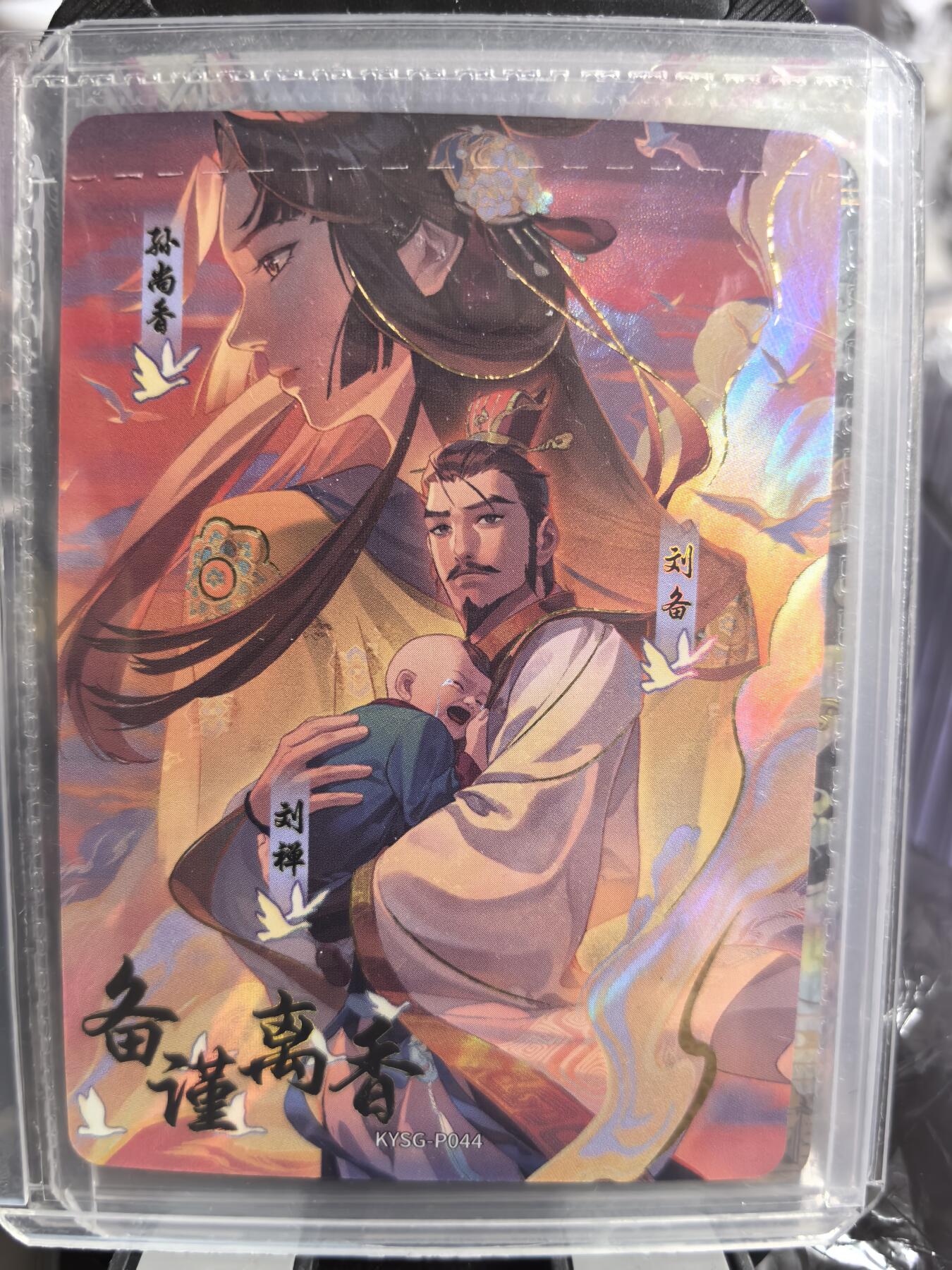 阳大大卡牌超级大甩拍第33期（固定周五晚上八点截拍，持续收拍品，进群福利早知道） 卡游三国备谨离香