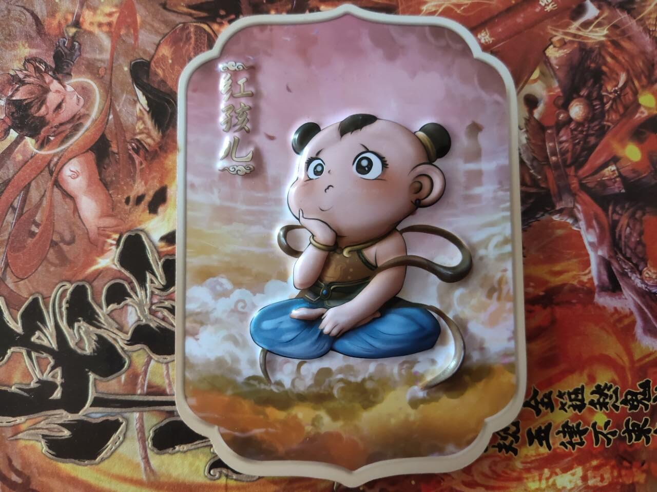 龍虎卡牌 第XX场 （五虎上将参上） 异形卡 趣卡社西游-红孩儿