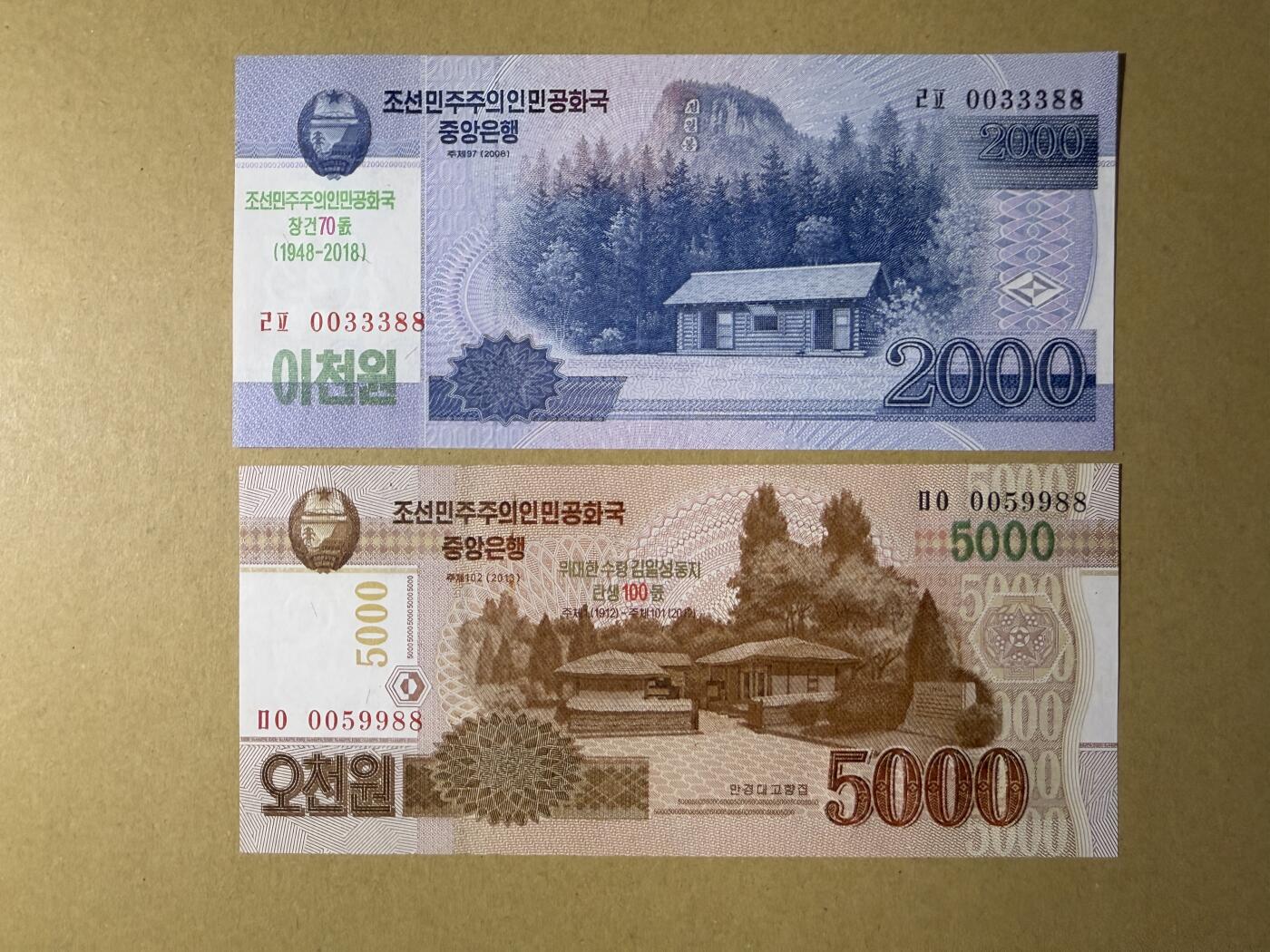 《张总收藏》182期-新一年外币首拍 朝鲜2000、5000元2张 UNC 2张都是无47双尾88