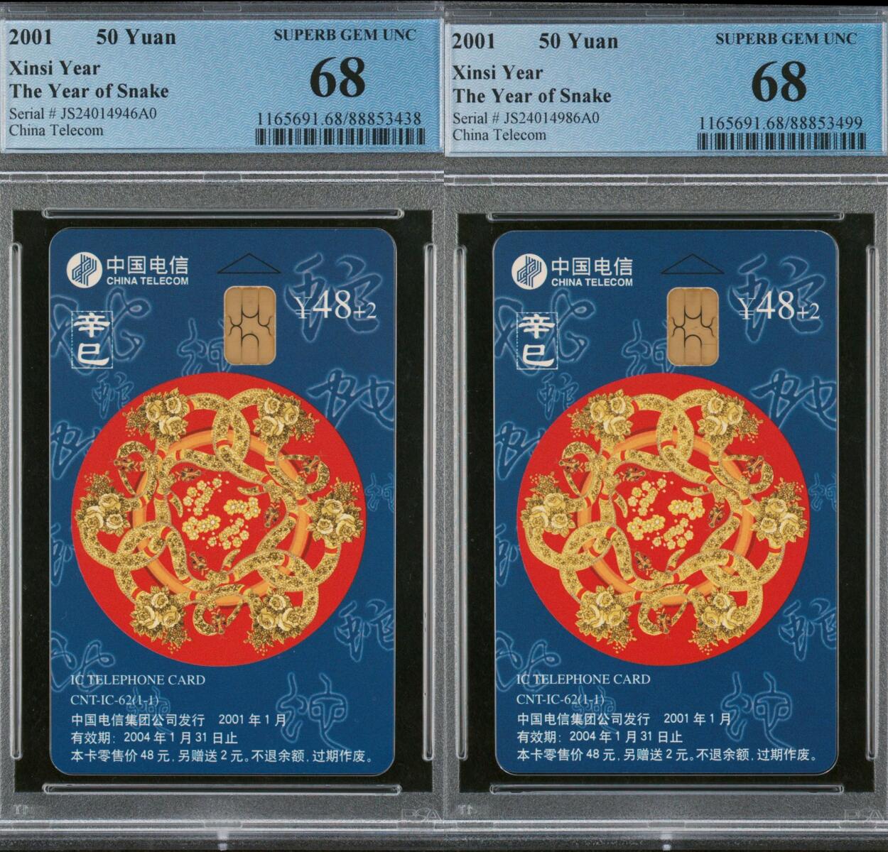 乐玩第58期生肖狂欢夜（1月4日20:00结拍） IC-62生肖蛇2枚 JS版PCGS68