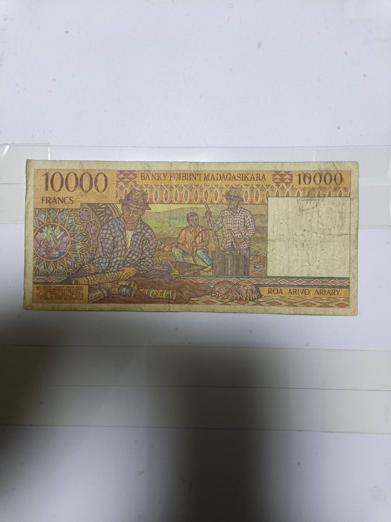 【20250106】非全新纸币第209场 马达加斯加10000阿里亚里，有针孔，市场价全新为180元左右