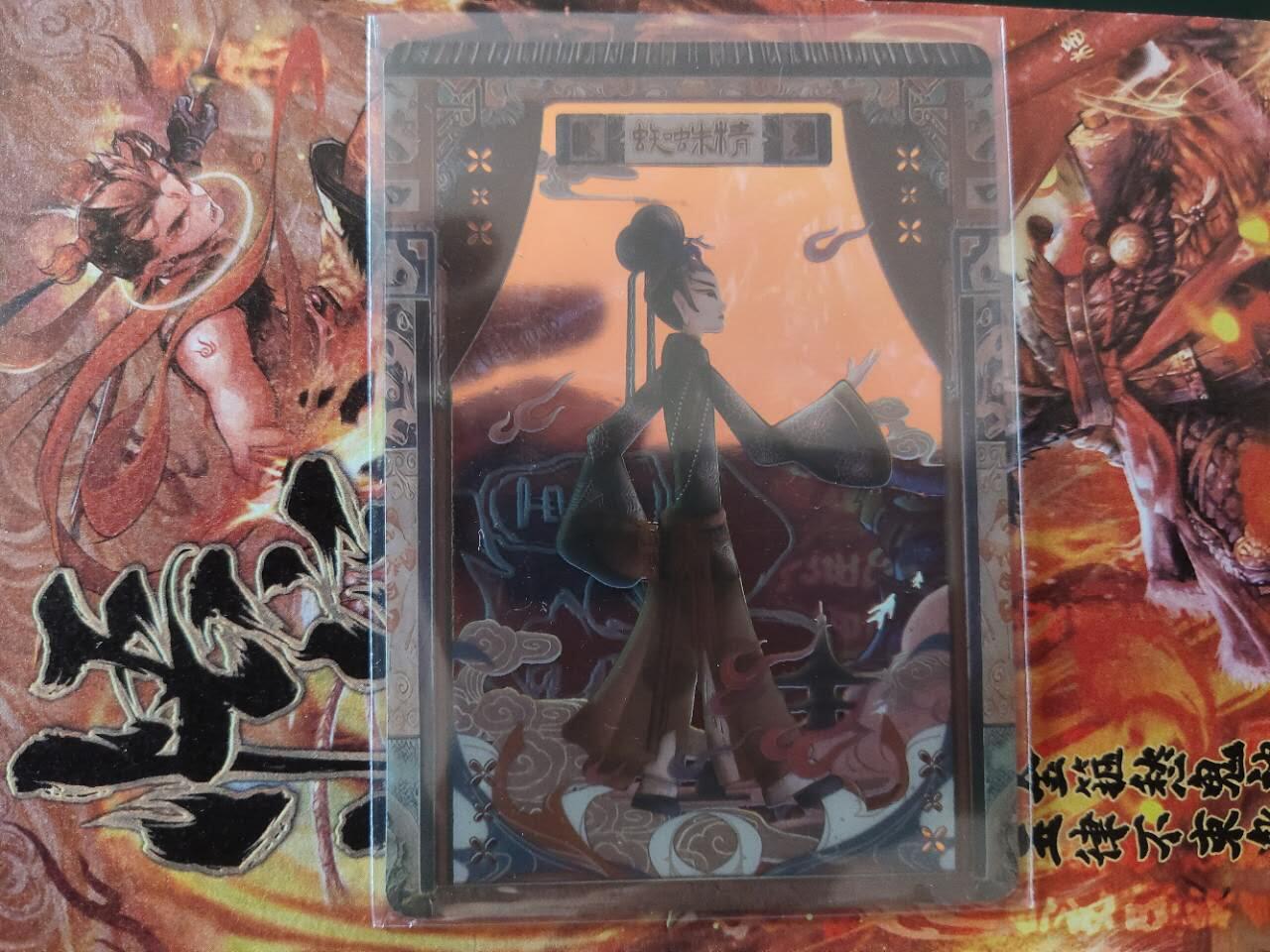 龍虎卡牌 第XX场 （五虎上将参上） pvc卡 趣卡社西游-蜘蛛精琉璃卡