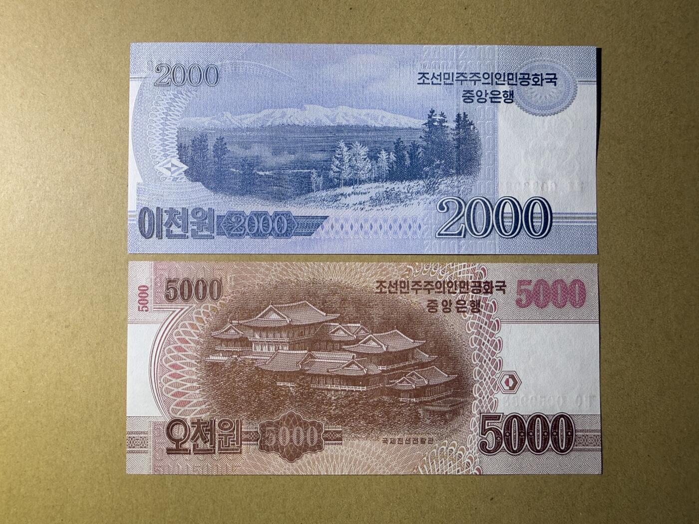 《张总收藏》182期-新一年外币首拍 朝鲜2000、5000元2张 UNC 2张都是无47双尾88