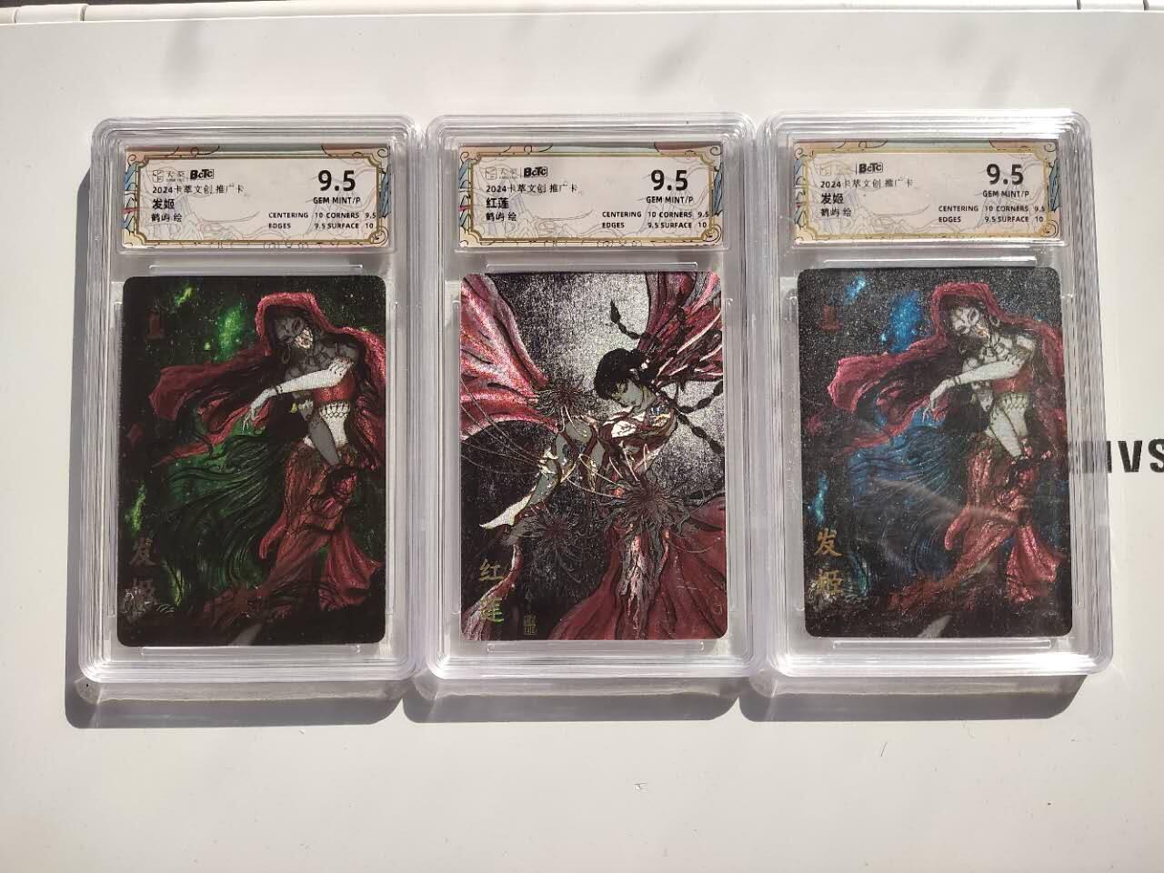 龍虎卡牌 第XX场 （五虎上将参上） 粗闪评级卡3张 卡萃群卡 9.5分