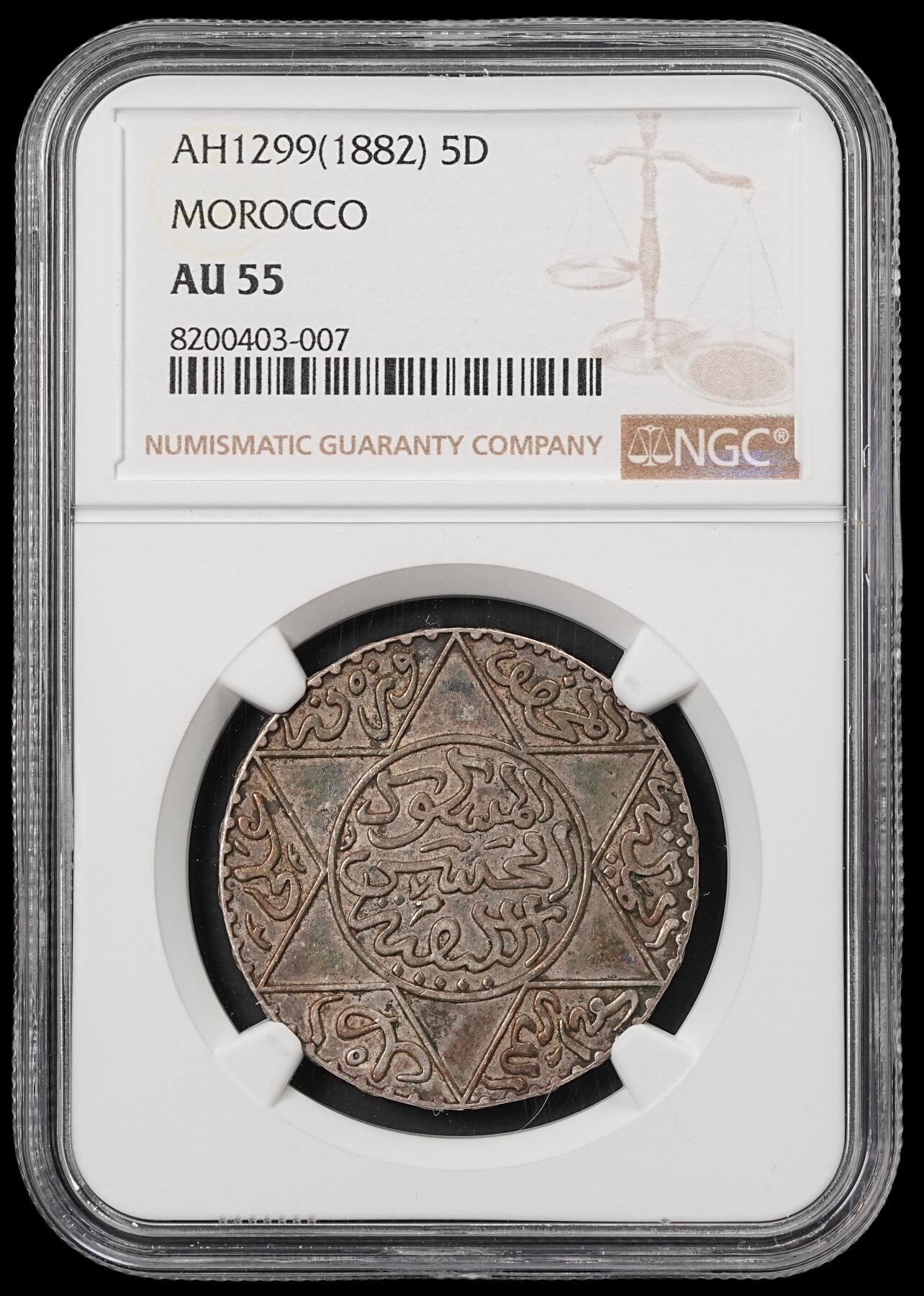 修遠堂世界钱币第五十三期 全场包邮 NGC AU55 1882年摩洛哥5 DIRHAMS银币 五彩