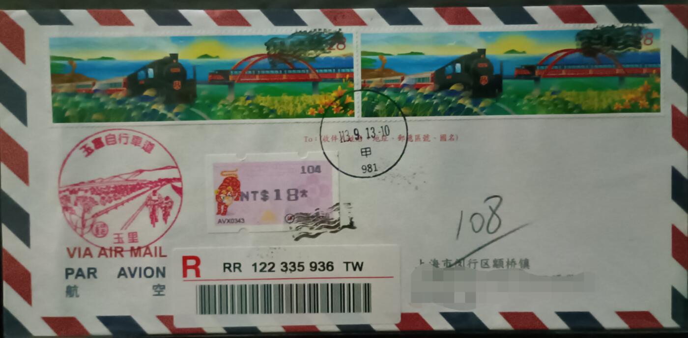 《铁道观光》