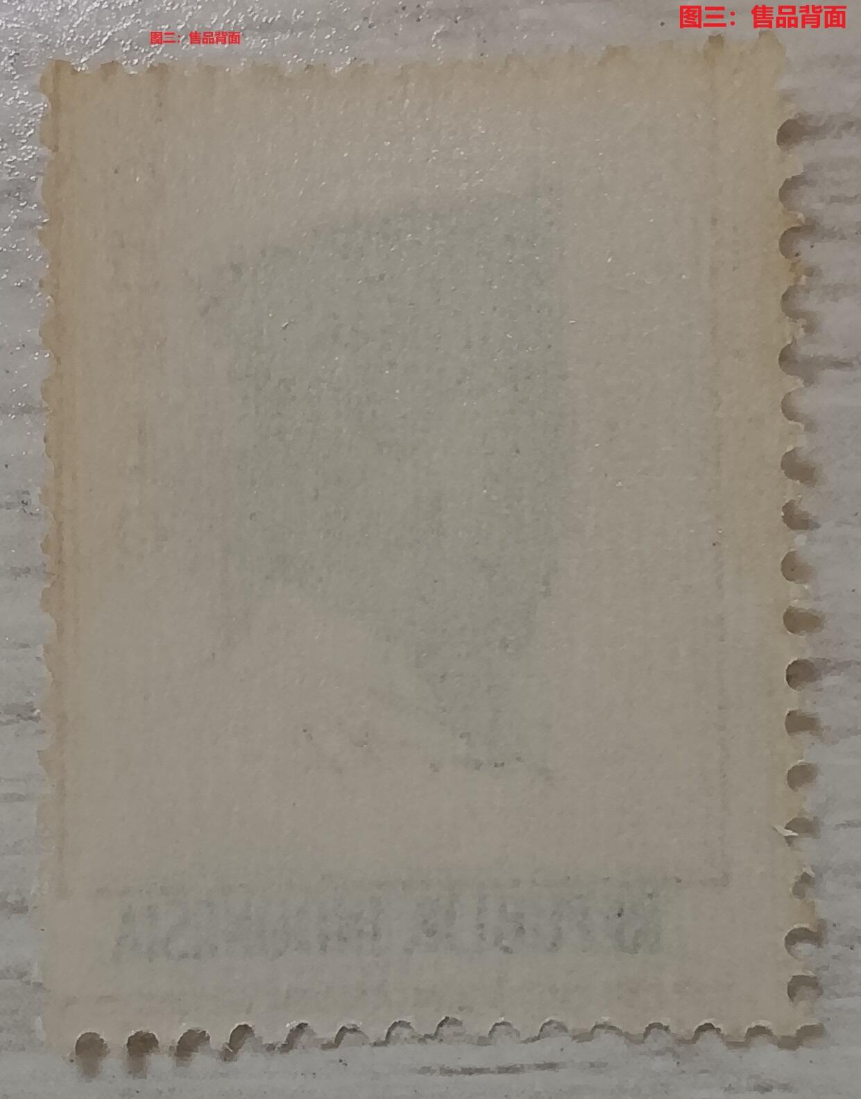 错变体 —— 印度尼西亚国父邮票移位变体票，印刷大移位体、齿孔大移位，1966年苏加诺总统，新一枚  （店内售品91）
