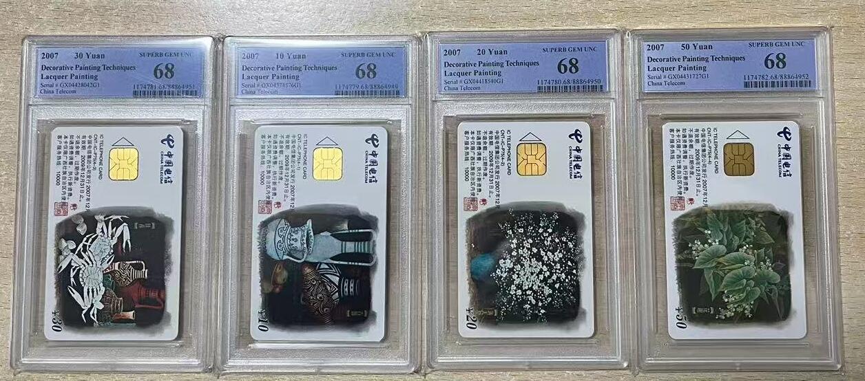 【琪哥网】评级磁卡综合场(三十五） 【PCGS68】ICP75-漆画艺术一套，较少见的P卡IC
