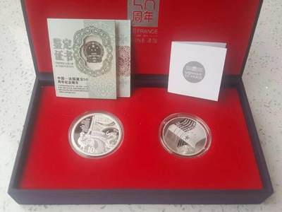 【币将精彩】世界钱币拍卖（2025-9-3） - 2014年中国法国建交50周年纪念银币两枚套装带证书包装