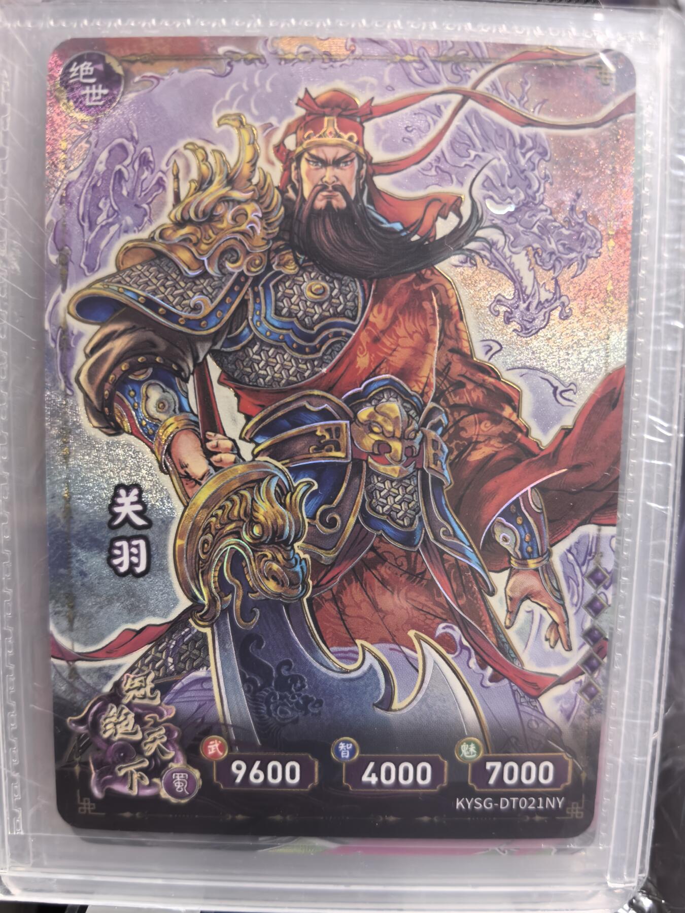 阳大大卡牌超级大甩拍第33期（固定周五晚上八点截拍，持续收拍品，进群福利早知道） 卡游三国赤子之心龙年限定礼盒关羽