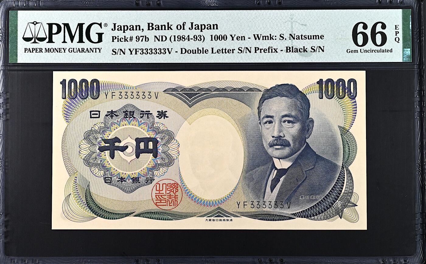 《张总收藏》182期-新一年外币首拍 日本10000日元 PMG66E 1984-1993年版 全同号3
