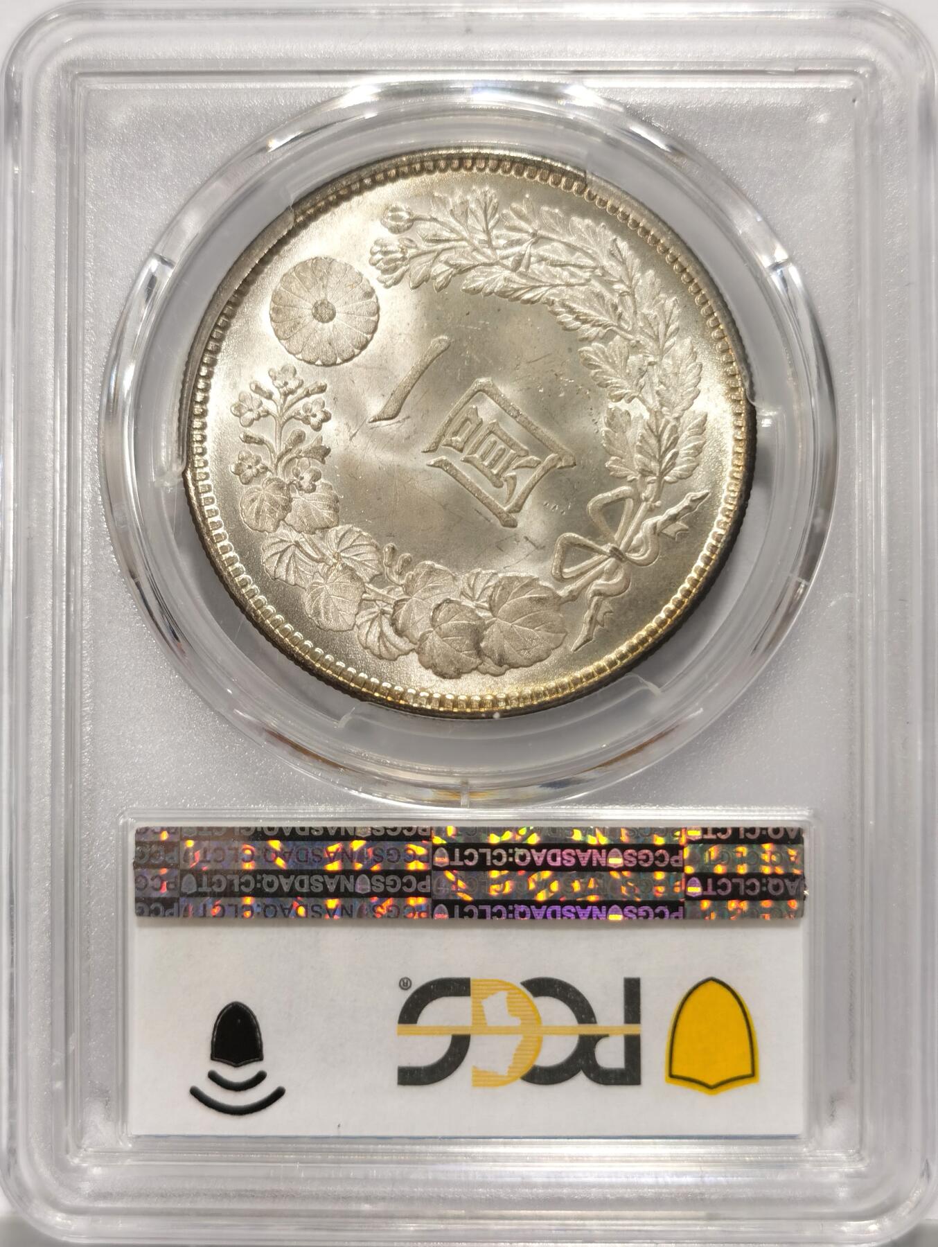 博洋堂世界钱币拍卖第106期（全场包邮） PCGS MS65 日本明治三十六年一圆，曝光粉嫩品相