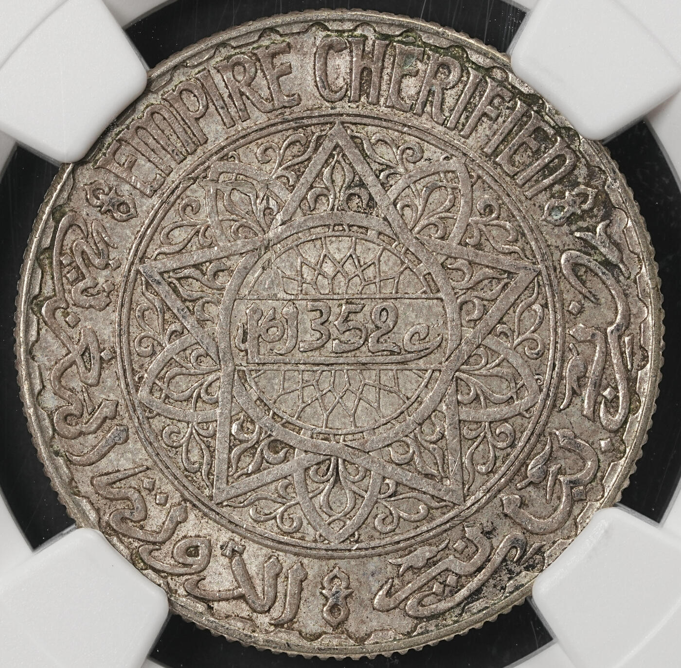 修遠堂世界钱币第五十三期 全场包邮 NGC AU58 1933年摩洛哥10法郎银币
