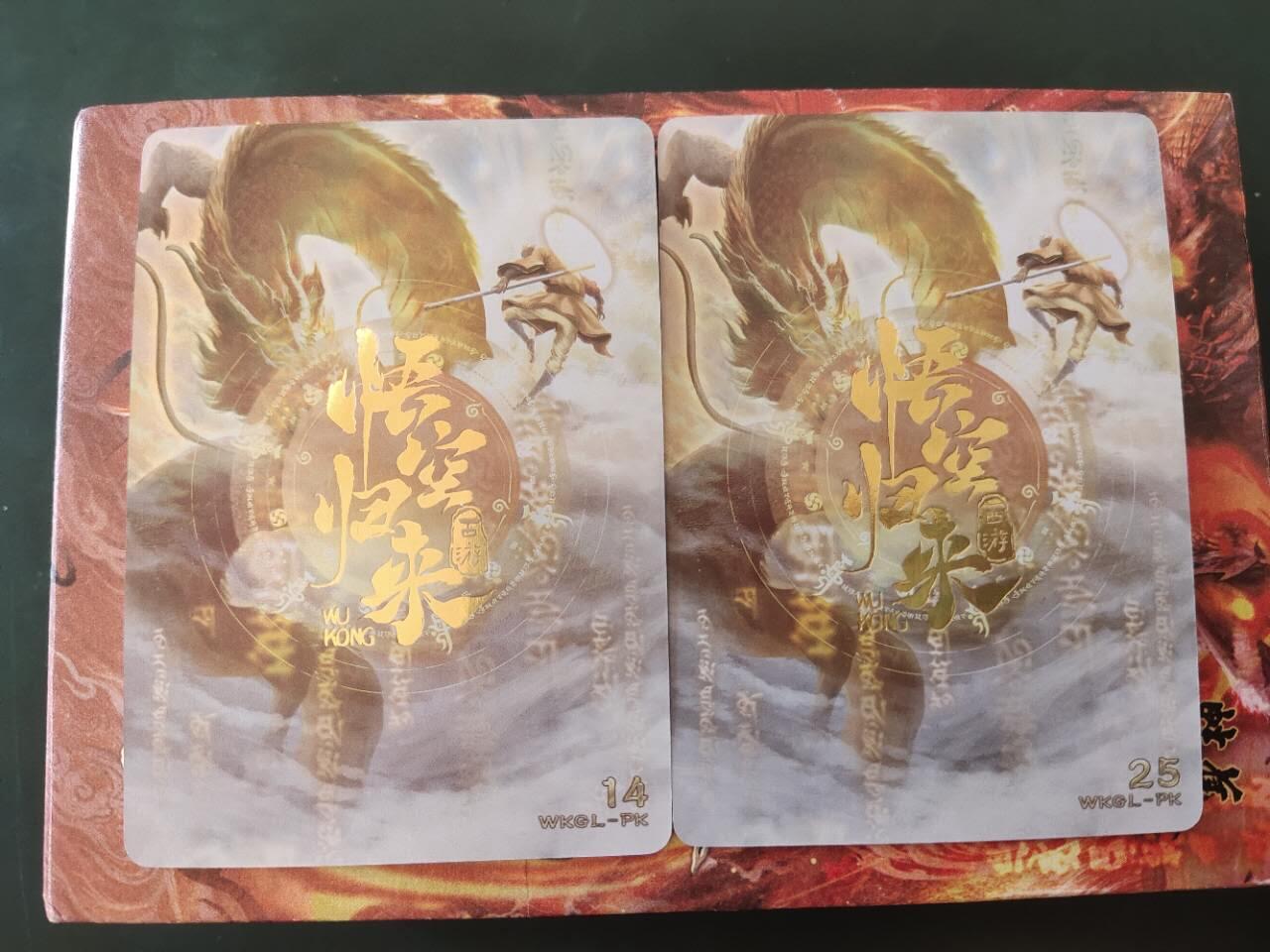 龍虎卡牌 第XX场 （五虎上将参上） 普卡2张 趣卡社普卡