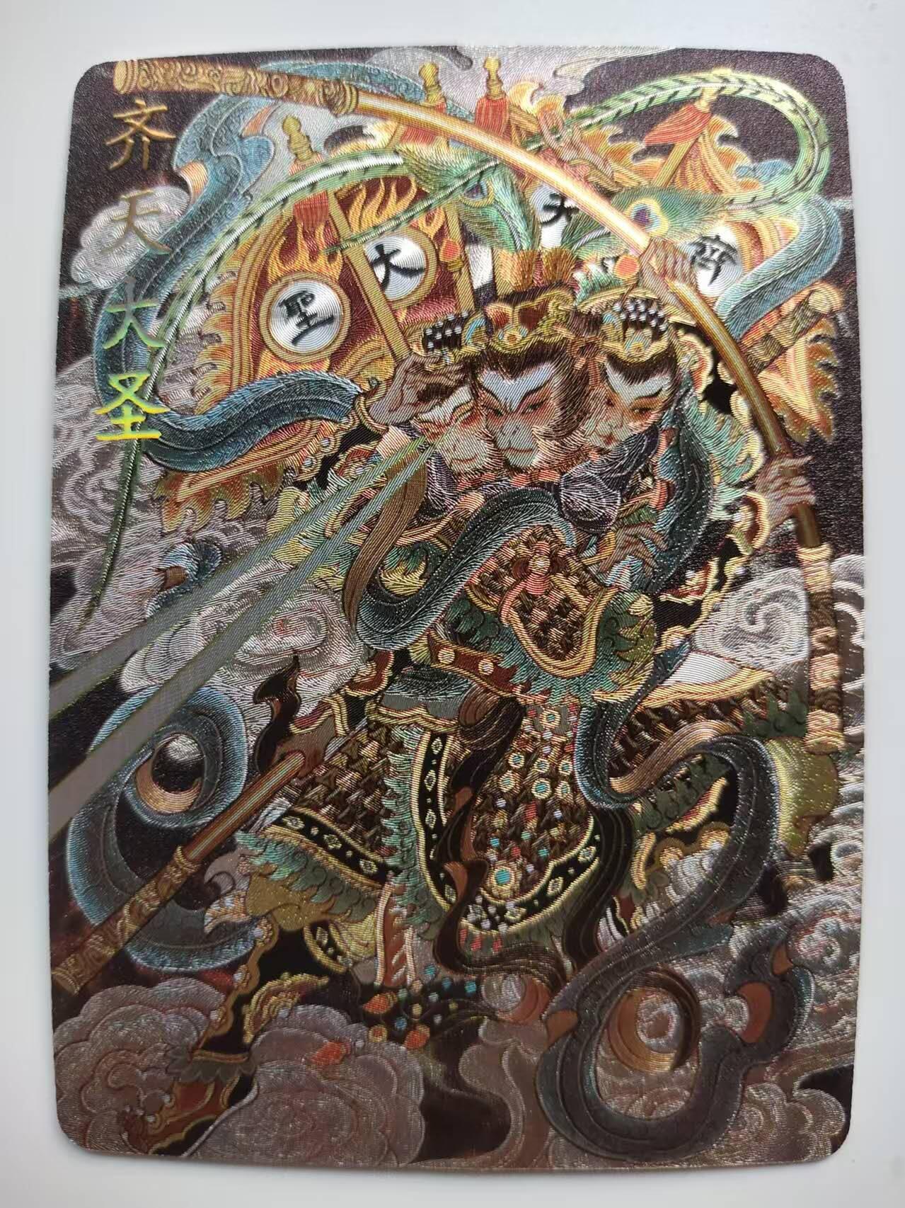 龍虎卡牌 第XX场 （五虎上将参上） 粗闪卡 齐天大圣