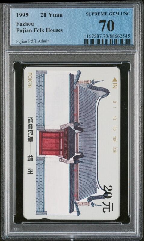 【琪哥网】评级磁卡综合场(三十五） 【PCGS70】福建民居散卡一枚