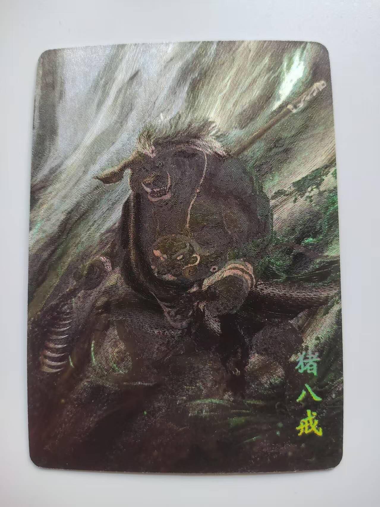 龍虎卡牌 第XX场 （五虎上将参上） 粗闪卡 猪八戒