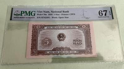 【三泉🏦Quan Se】拍卖第二十六期⚖️ - 【PMG67EPQ】越南1958年5Hao（该套筋票，亚军分）