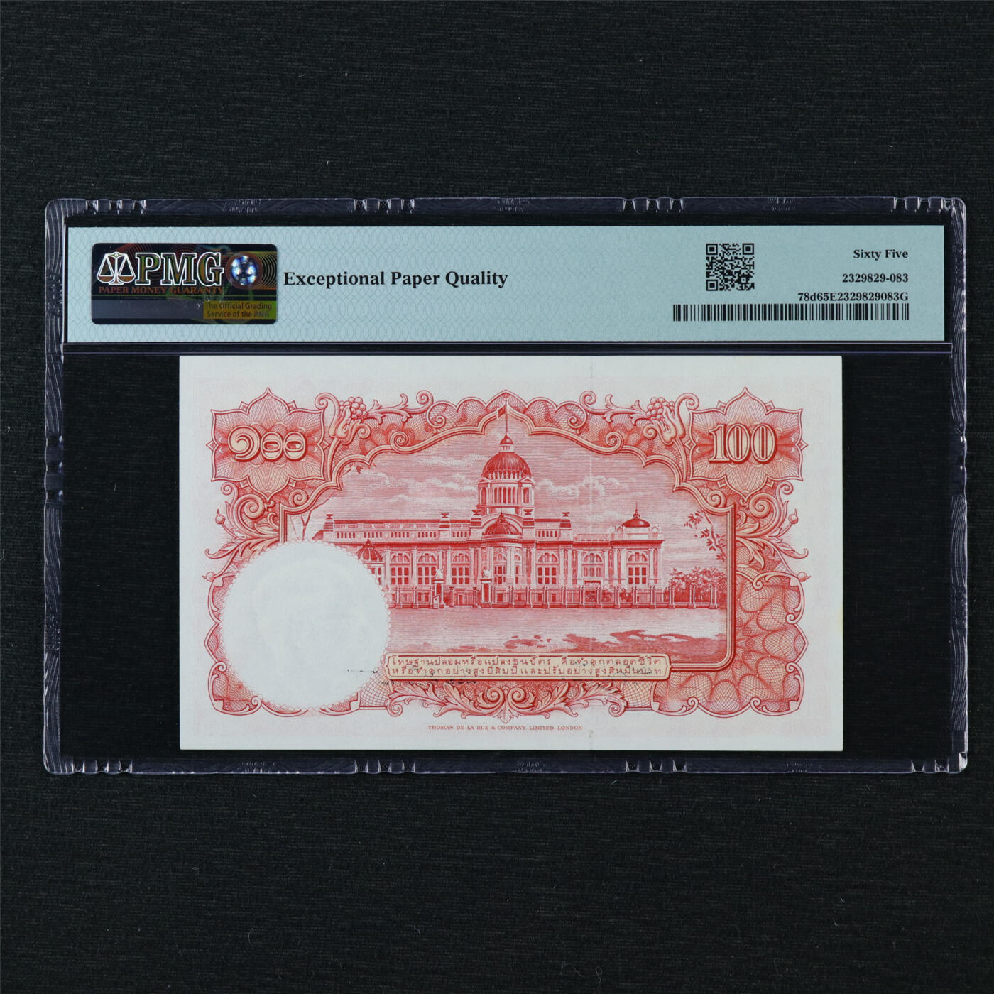 【亘邦收藏】第203期拍卖 1955年 泰国100泰铢 PMG 65EPQ 329321