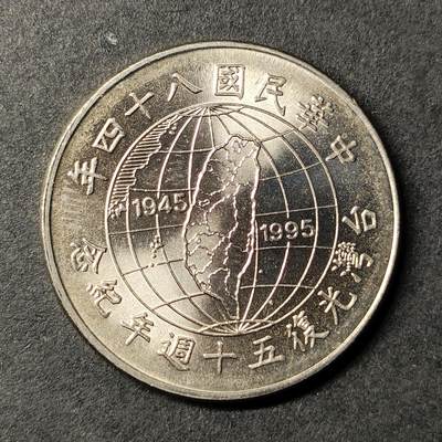 嘉禾收藏    【第61期】        无佣金、可寄存、满10元包邮 - 光复50年