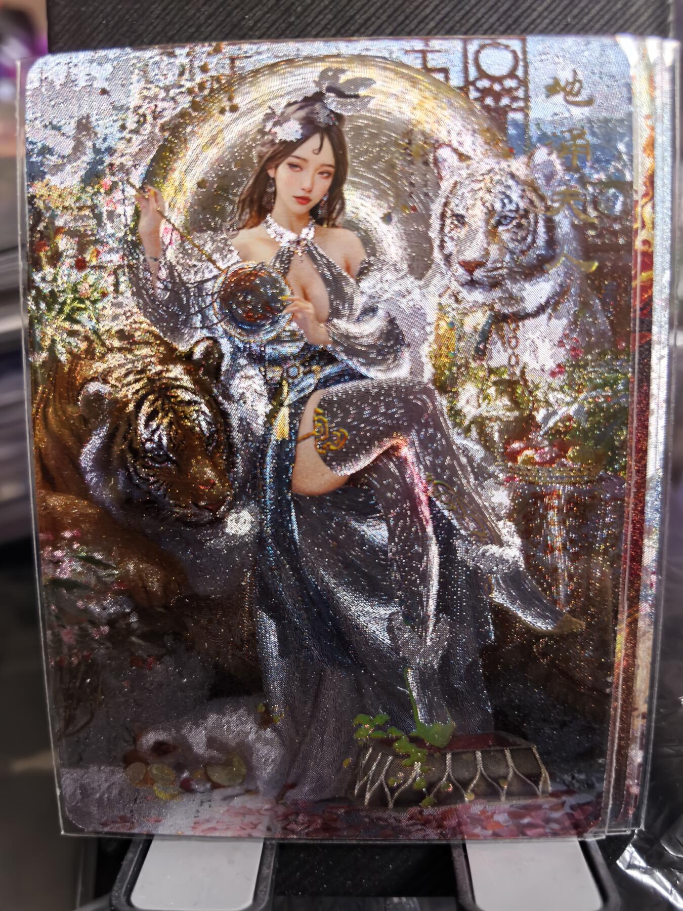 阳大大卡牌超级大甩拍第33期（固定周五晚上八点截拍，持续收拍品，进群福利早知道） 燎原 妖姬传 幻彩折光  地涌夫人