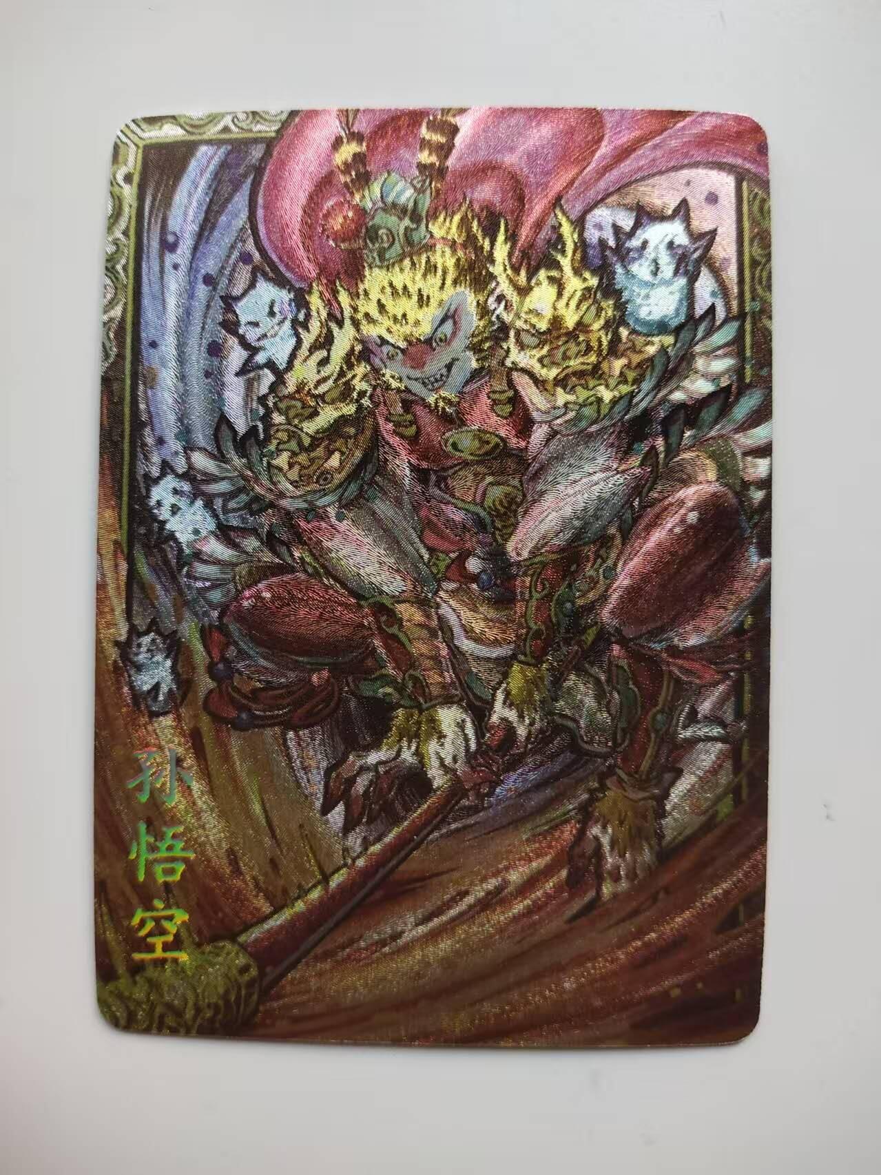 龍虎卡牌 第XX场 （五虎上将参上） 粗闪卡 齐天大圣