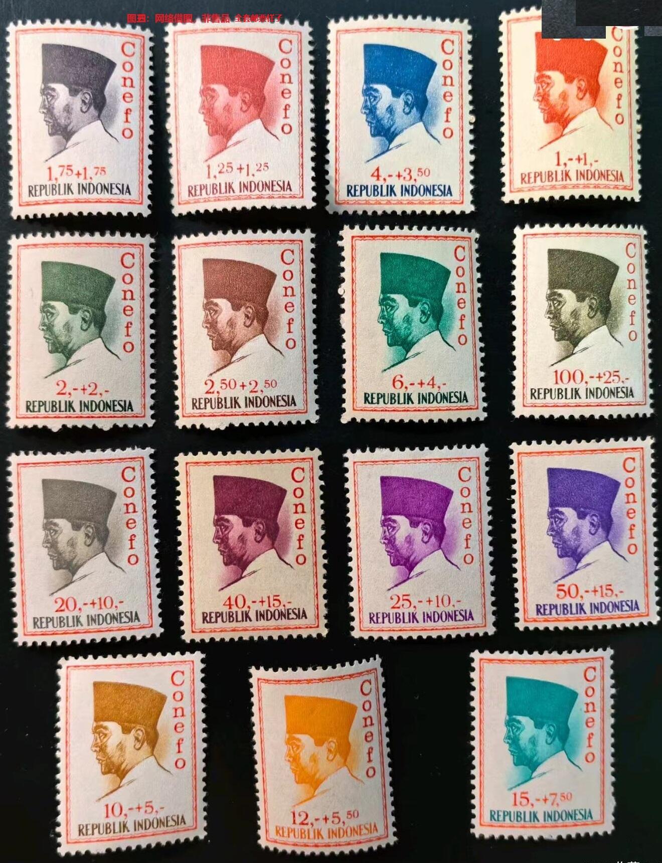 错变体 —— 印度尼西亚国父邮票移位变体票，印刷大移位体、齿孔大移位，1966年苏加诺总统，新一枚  （店内售品91）