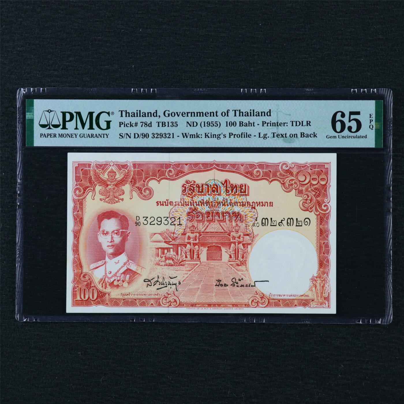 【亘邦收藏】第203期拍卖 1955年 泰国100泰铢 PMG 65EPQ 329321