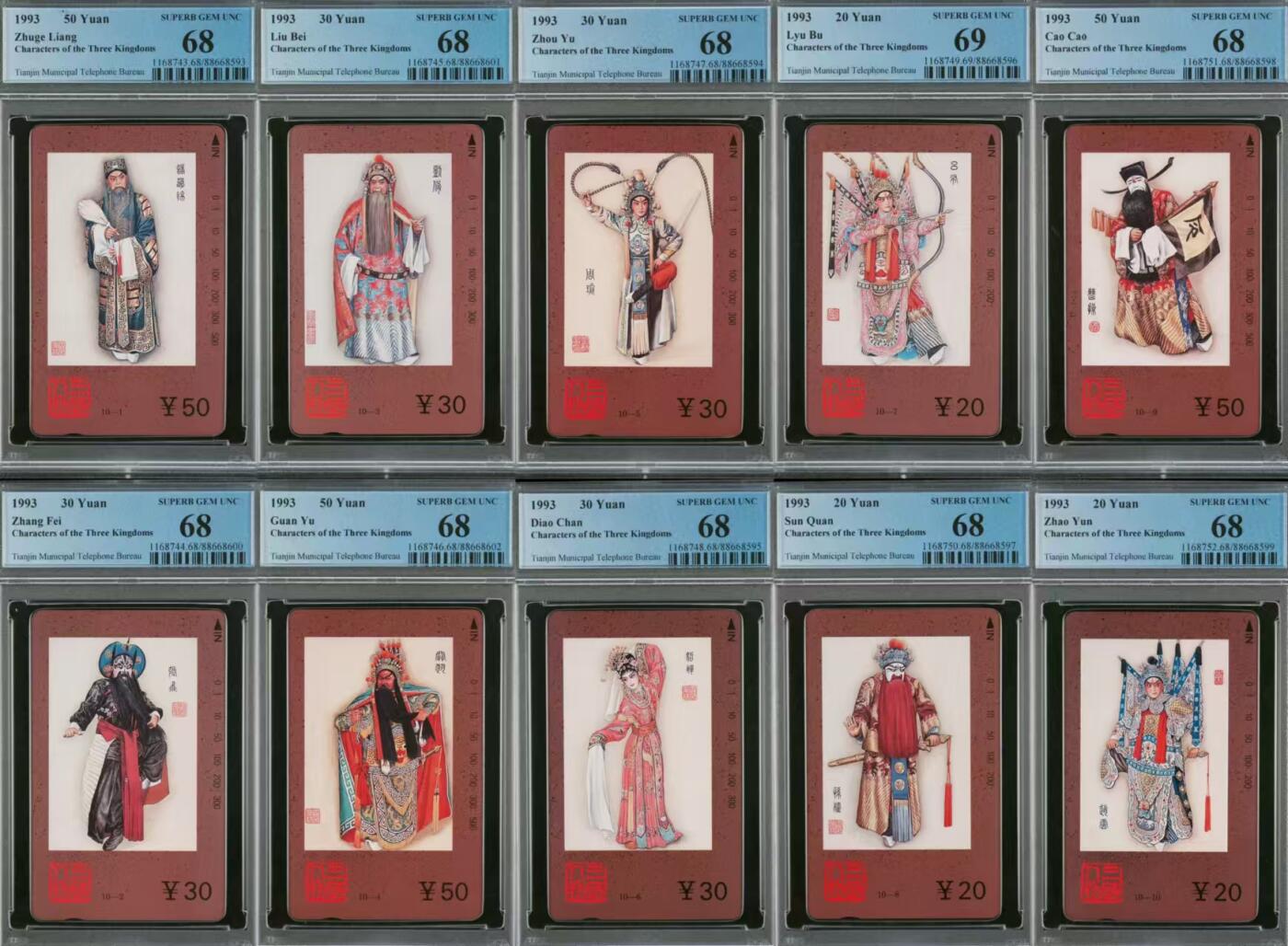 【琪哥网】评级磁卡综合场(三十五） 【PCGS68-69】天津三国人物