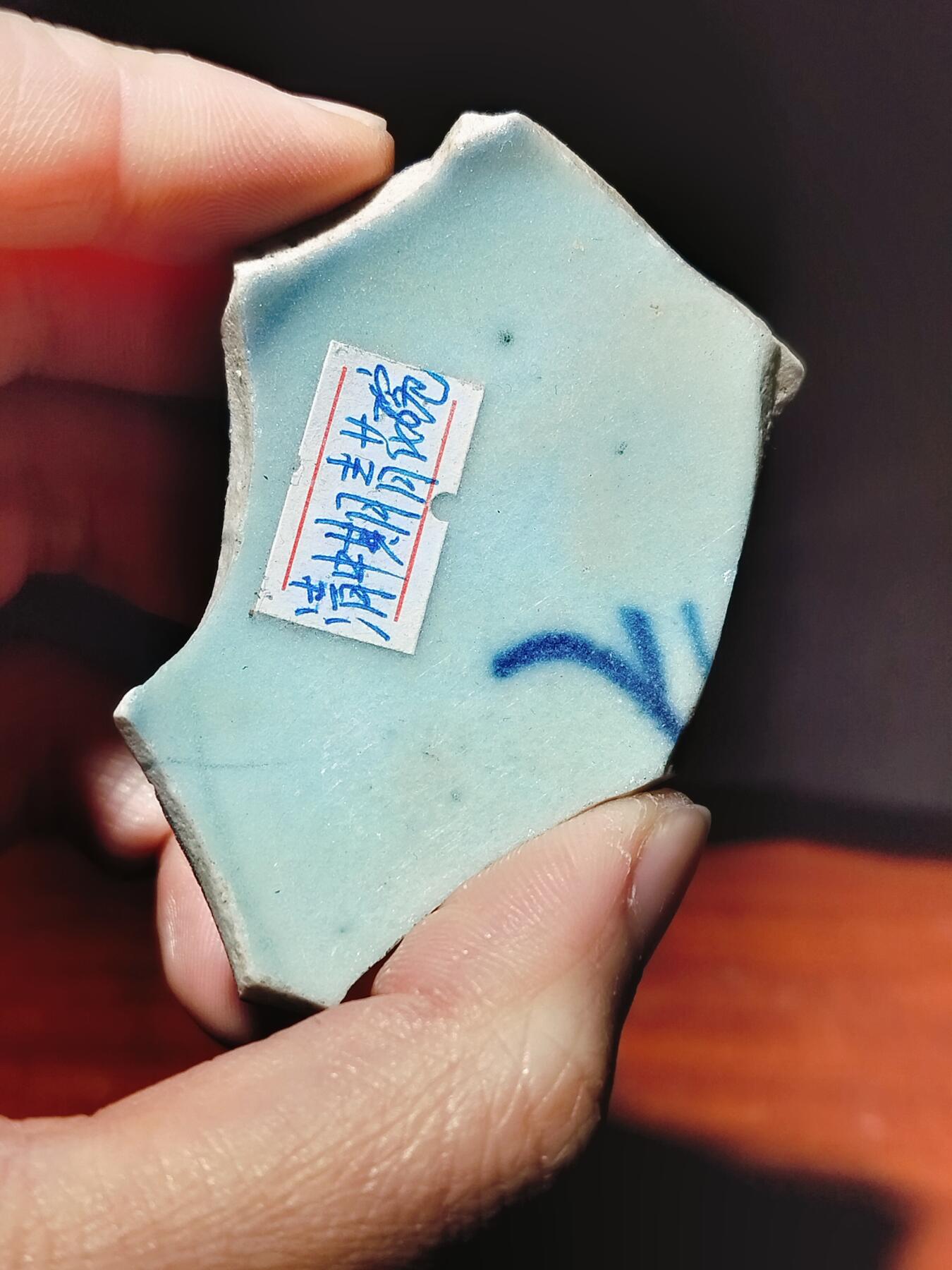 2025元旦瓷片专场