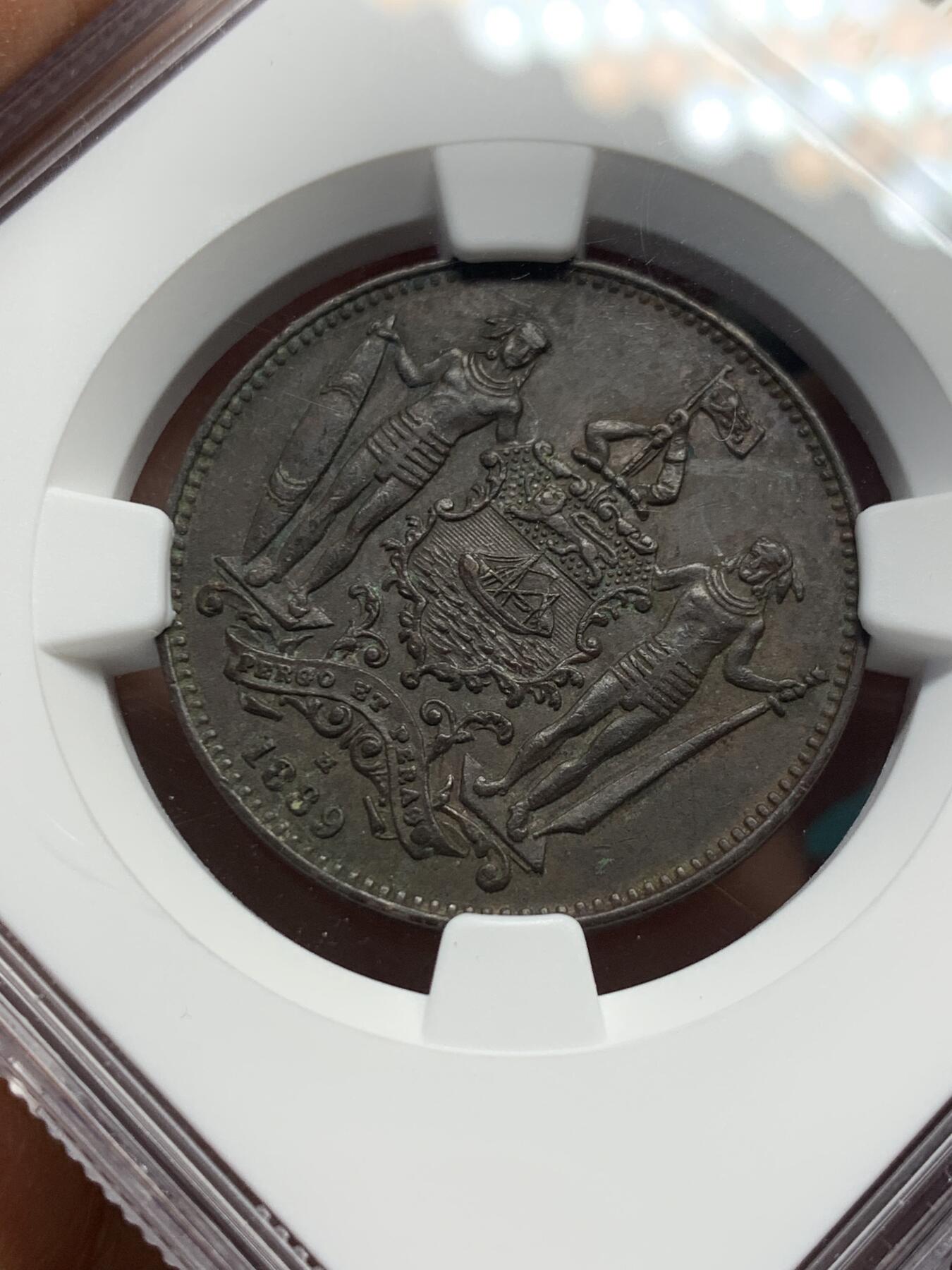 《竞宝斋》第344场 周日，周一，2场连拍 （全场包邮） NGC AU58BN 英属北婆罗洲1889年洋元一分，喜顿厂出品正反面细节到位，高点俱在，东南亚热门币种之一。