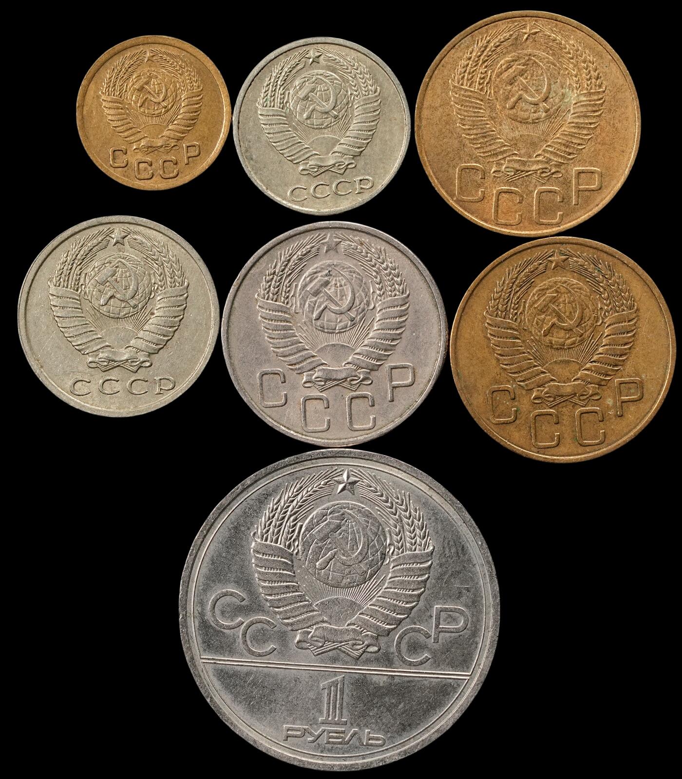 修遠堂世界钱币第五十三期 全场包邮 苏联钱币一组