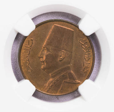 NGC-MS63RB/MS63 埃及法乌德1银1铜两枚好品 - NGC-MS63RB/MS63 埃及法乌德1银1铜两枚好品