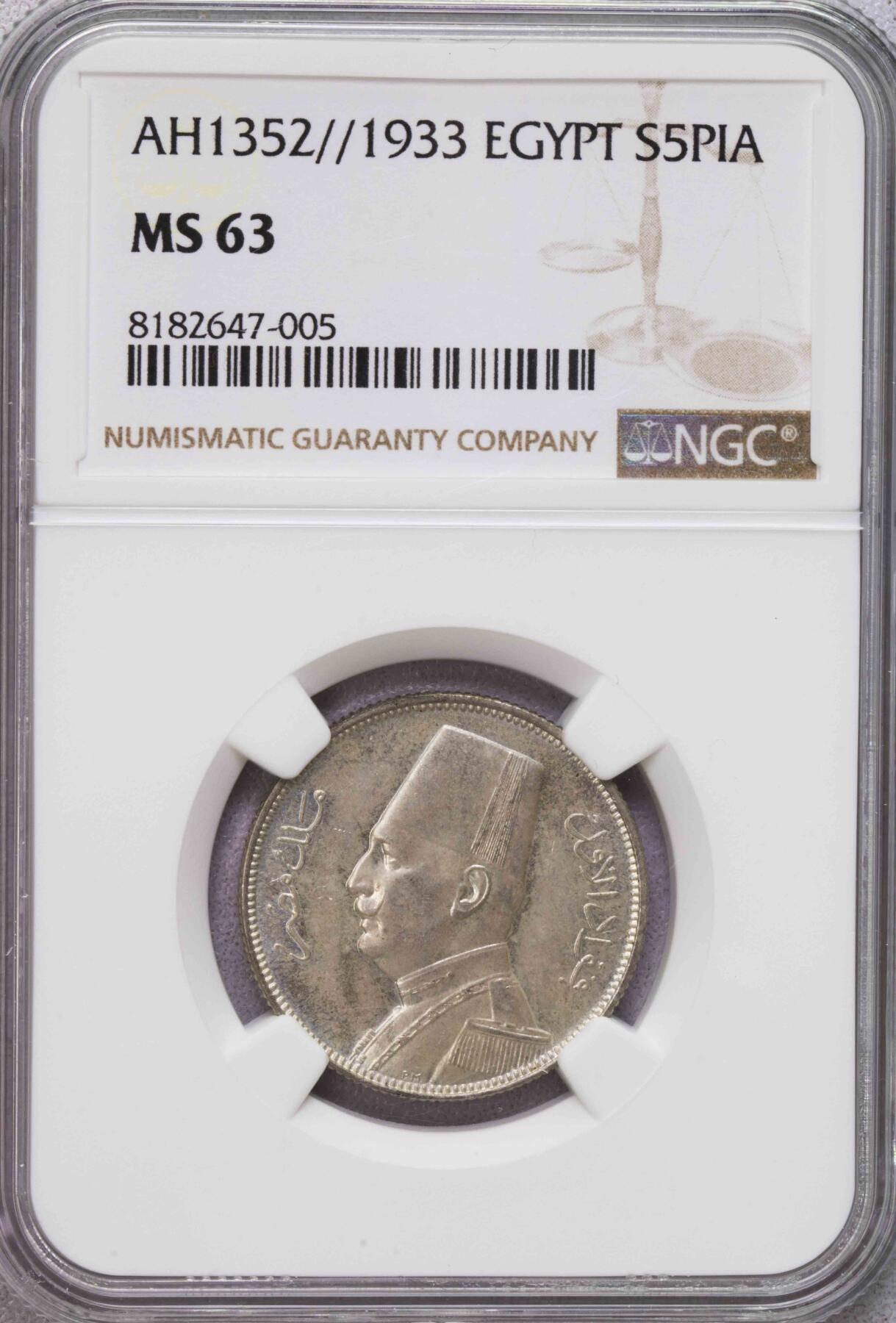 NGC-MS63RB/MS63 埃及法乌德1银1铜两枚好品