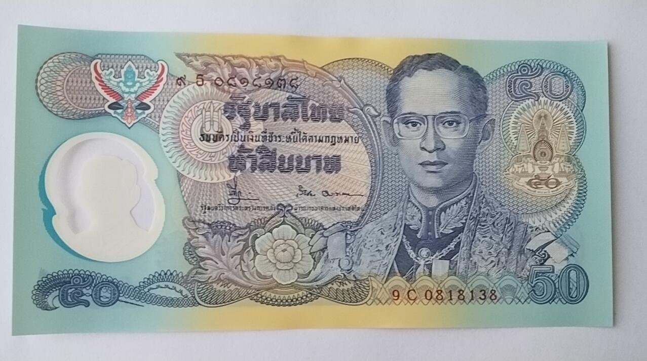 天和轩精品钱币第54场 全新UNC  9C冠泰国50塑料钞   