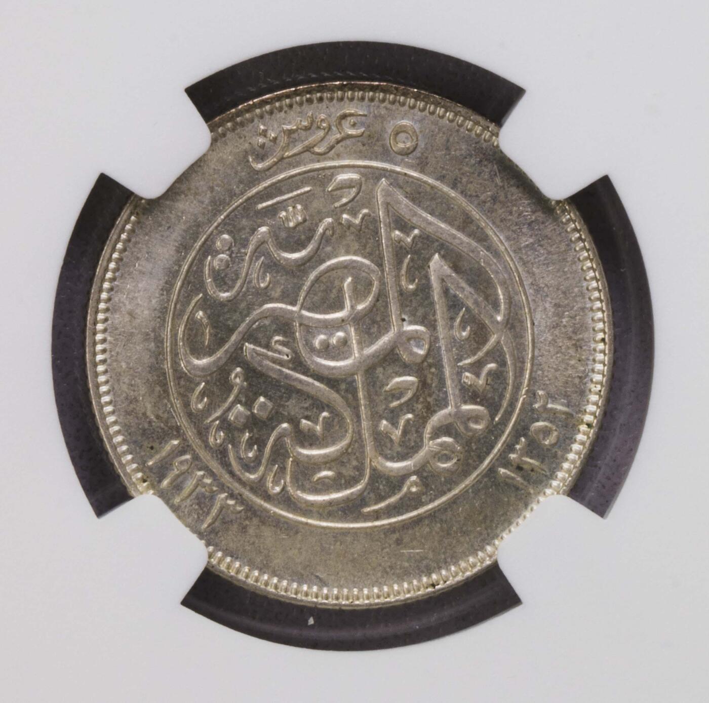 NGC-MS63RB/MS63 埃及法乌德1银1铜两枚好品