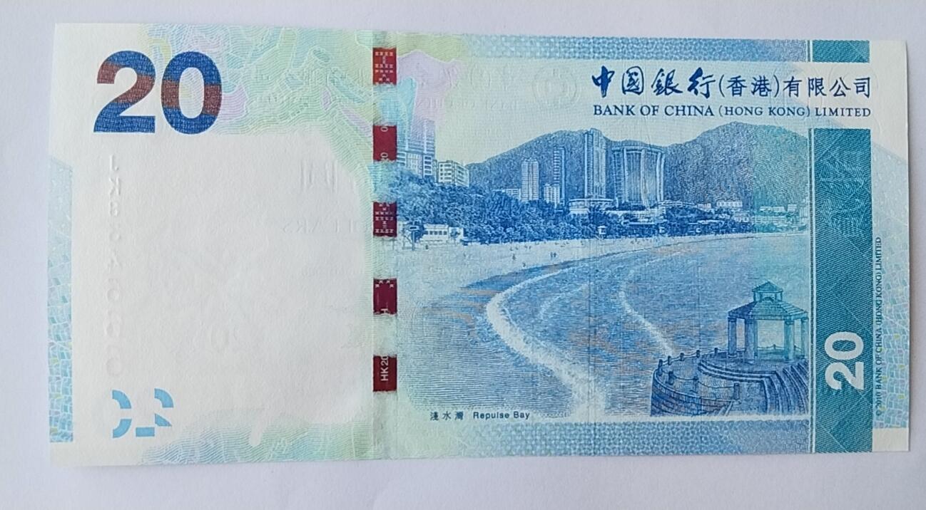 天和轩精品钱币第54场 全新UNC  香港中国银行20纸币  豹子号666