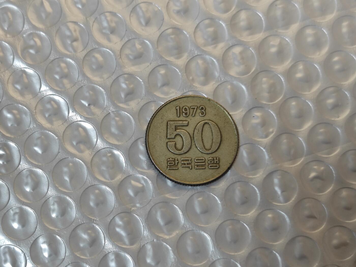 小小杂货铺24期 满五十包邮一元佣金 可暂存 1973年50韩元