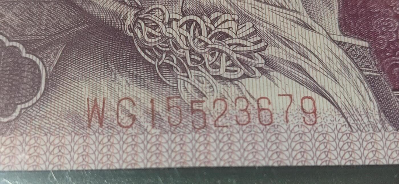 各种钱币拍场，可寄存满二百包邮 🔥至尊双边红🔥钱坤评级 8005—太阳红、 荧光编码、趣味码(纸币号码上移位或下移位)、至尊双边红WG15523679   因纸张不够优质局部边缘有少许毛边，所以没有EPQ，尺寸也够，具体情况请看所拍视频！懂得都懂灯光下说明一切！钱坤评级金标！