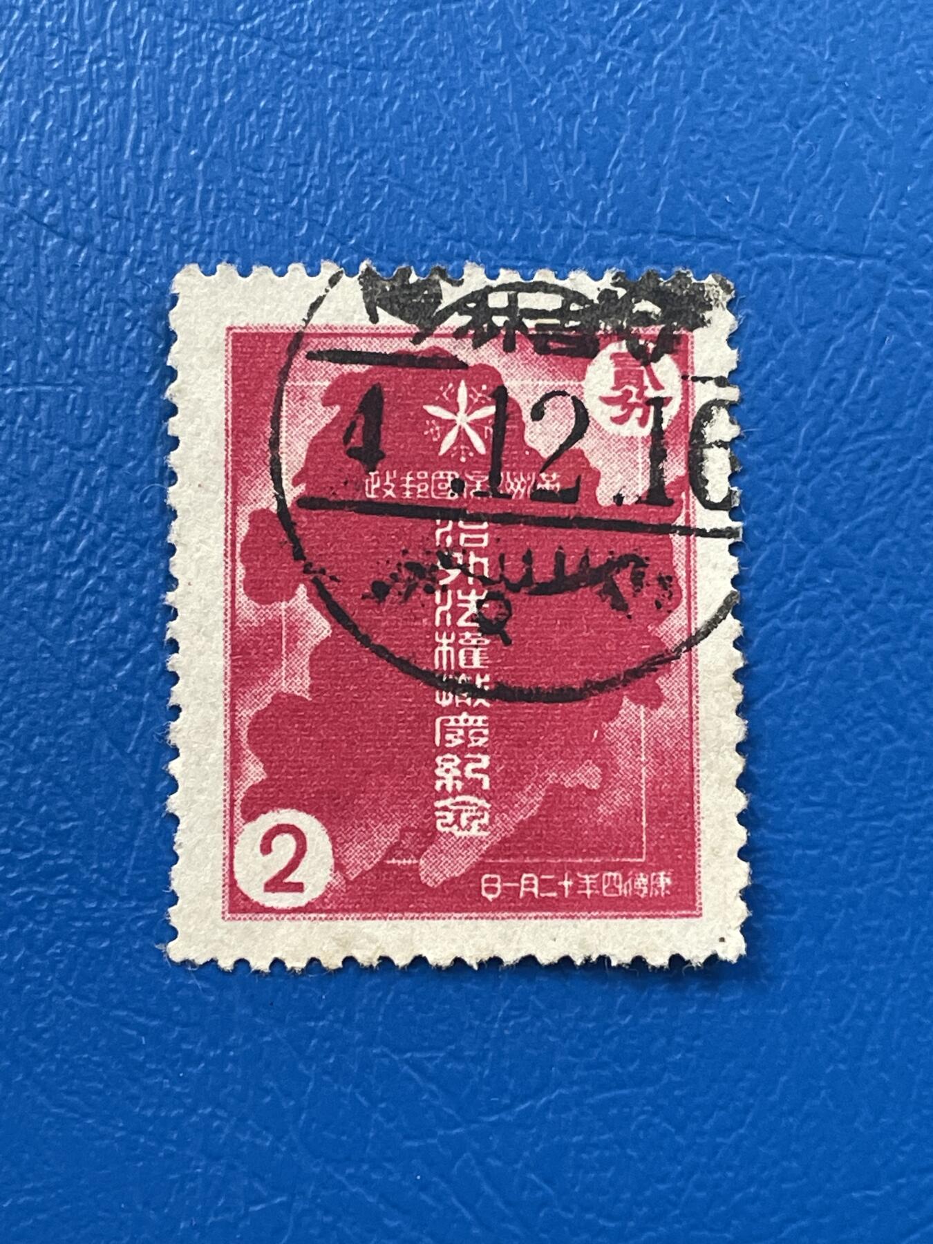 金银花邮币解放前老邮票专场07 伪满洲国邮票