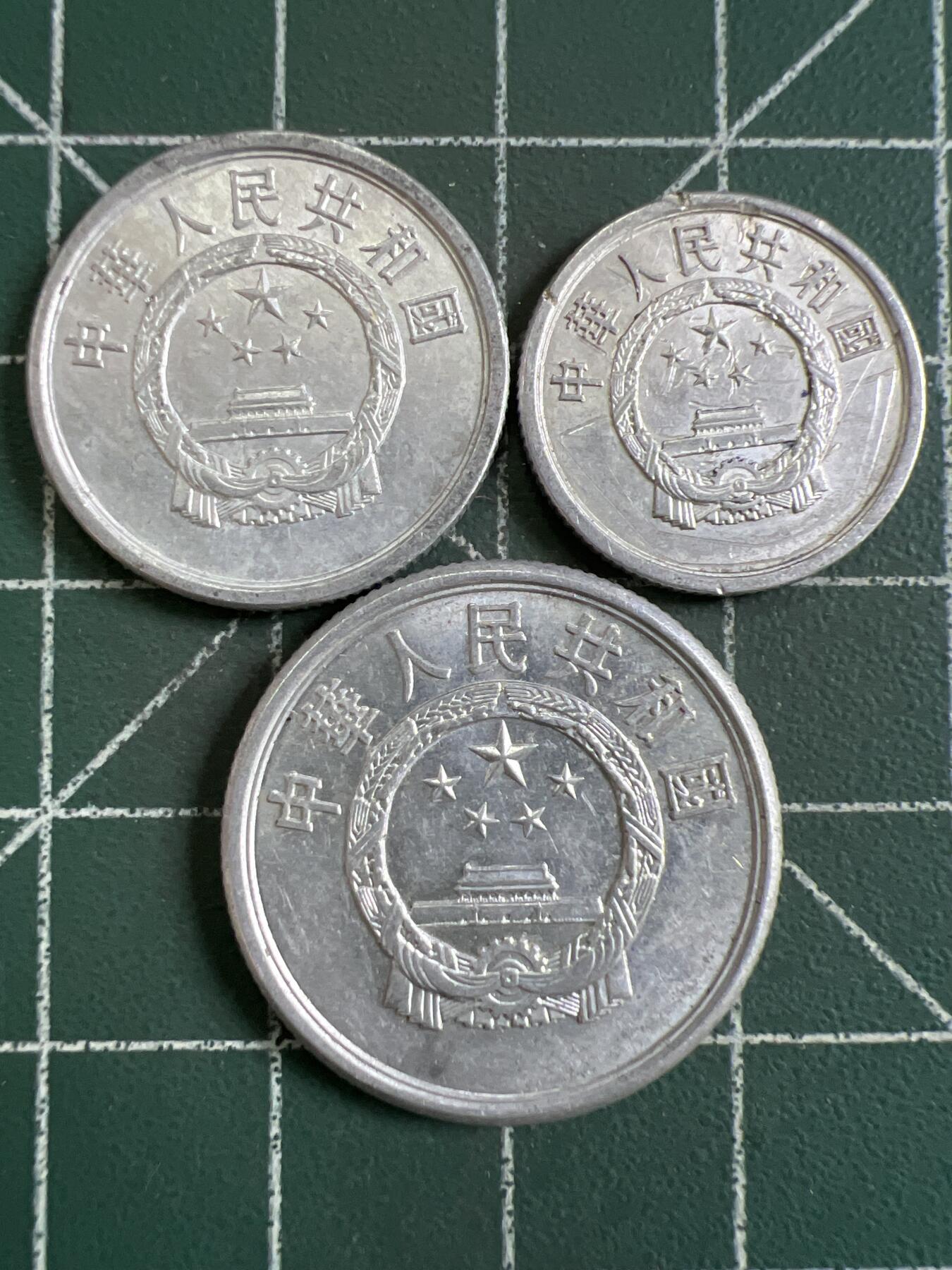 第823期  硬币专场 （无押金，捡漏，全场50包邮，偏远地区除外，接收代拍业务，本店十天发一次货） 铝币3枚