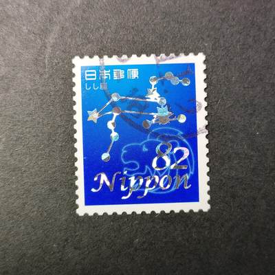嘉禾收藏    【第62期】        无佣金、可寄存、满10元包邮 - 日本🇯🇵星座全息邮票