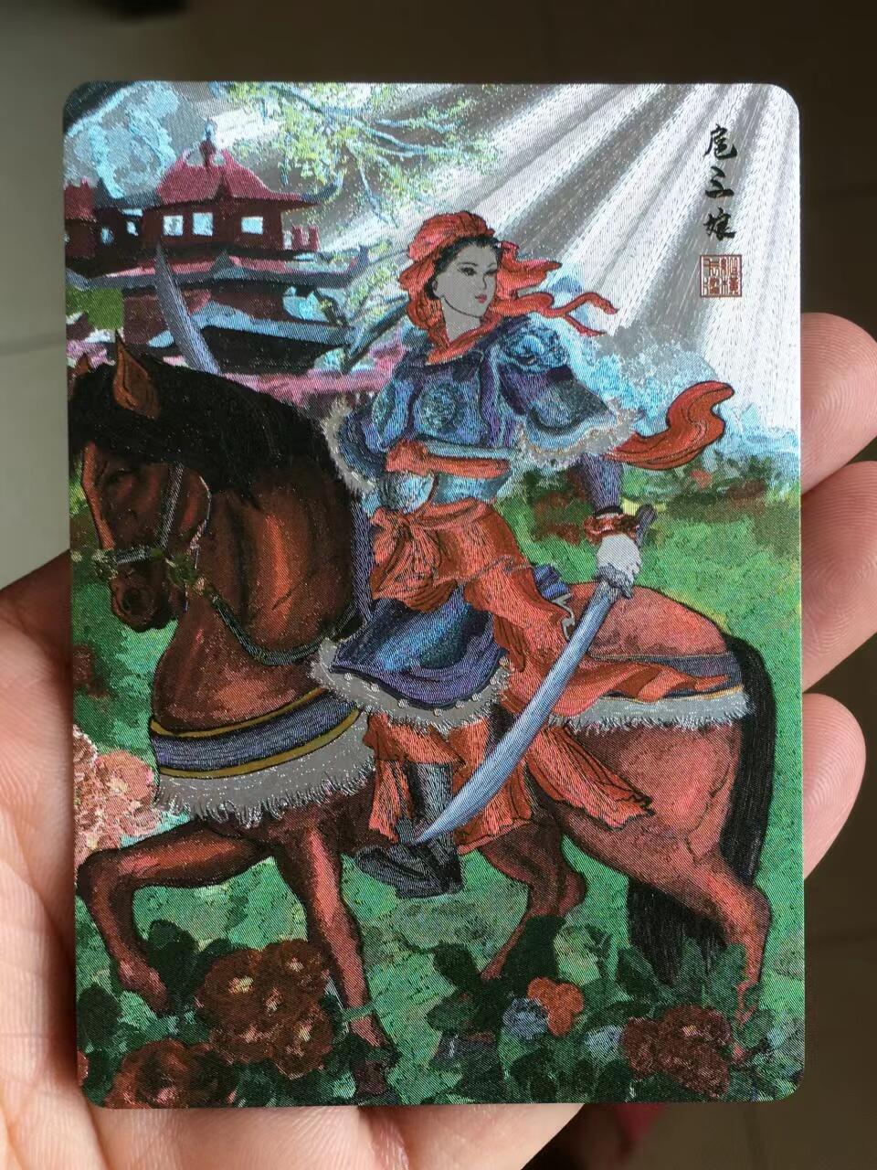 光影卡牌第四期，美女卡，五虎卡，签名卡，绝版卡，收拍品免费上拍