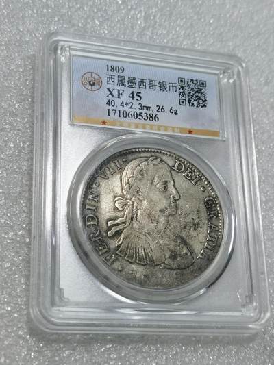 天下钱庄专场欢迎参拍 - 公博评级XF45斐迪南七世老双柱银币
