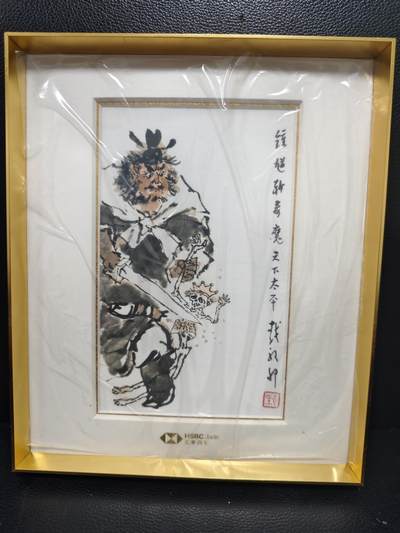 唤曦言 NO.2  - 戴敦邦 亲签 钤印 版画 《钟馗斩毒魔》